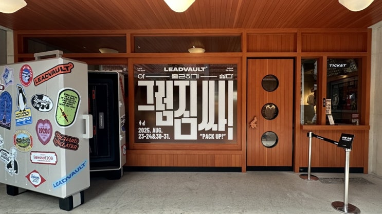  <위켄드 북마크>_성수 나들이 브이로그_무비랜드/미드나잇인파리/메이타왕 에그타르트/HEYTHEY/소품샵/수아레