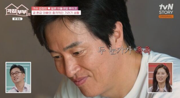   김정민·루미코 부부, ‘각집부부’로 공개된 짠내 나는 현실 일상