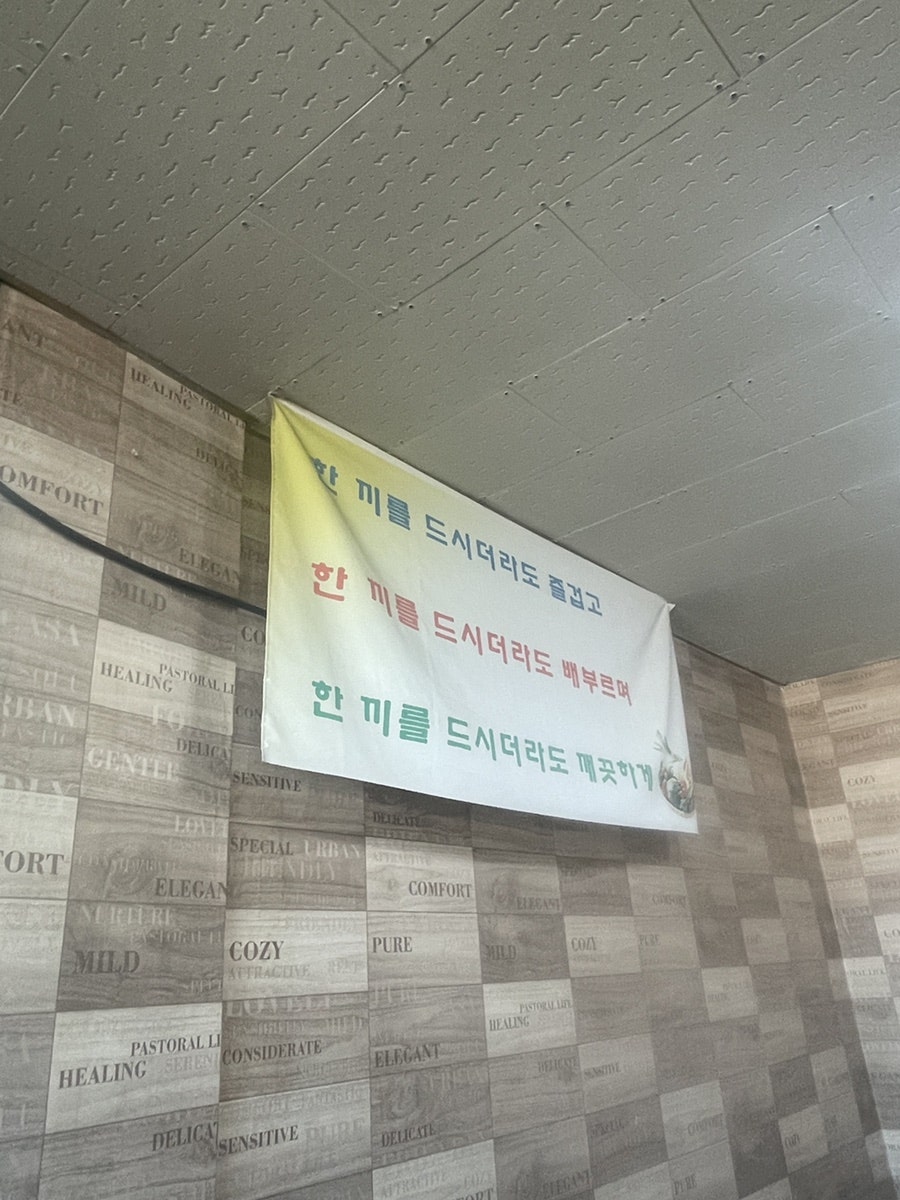 밤골건강식당 사진 3