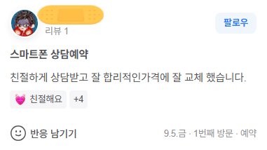  구래동휴대폰성지 아이폰 싼곳-9월 5일 금요일 매장운영기