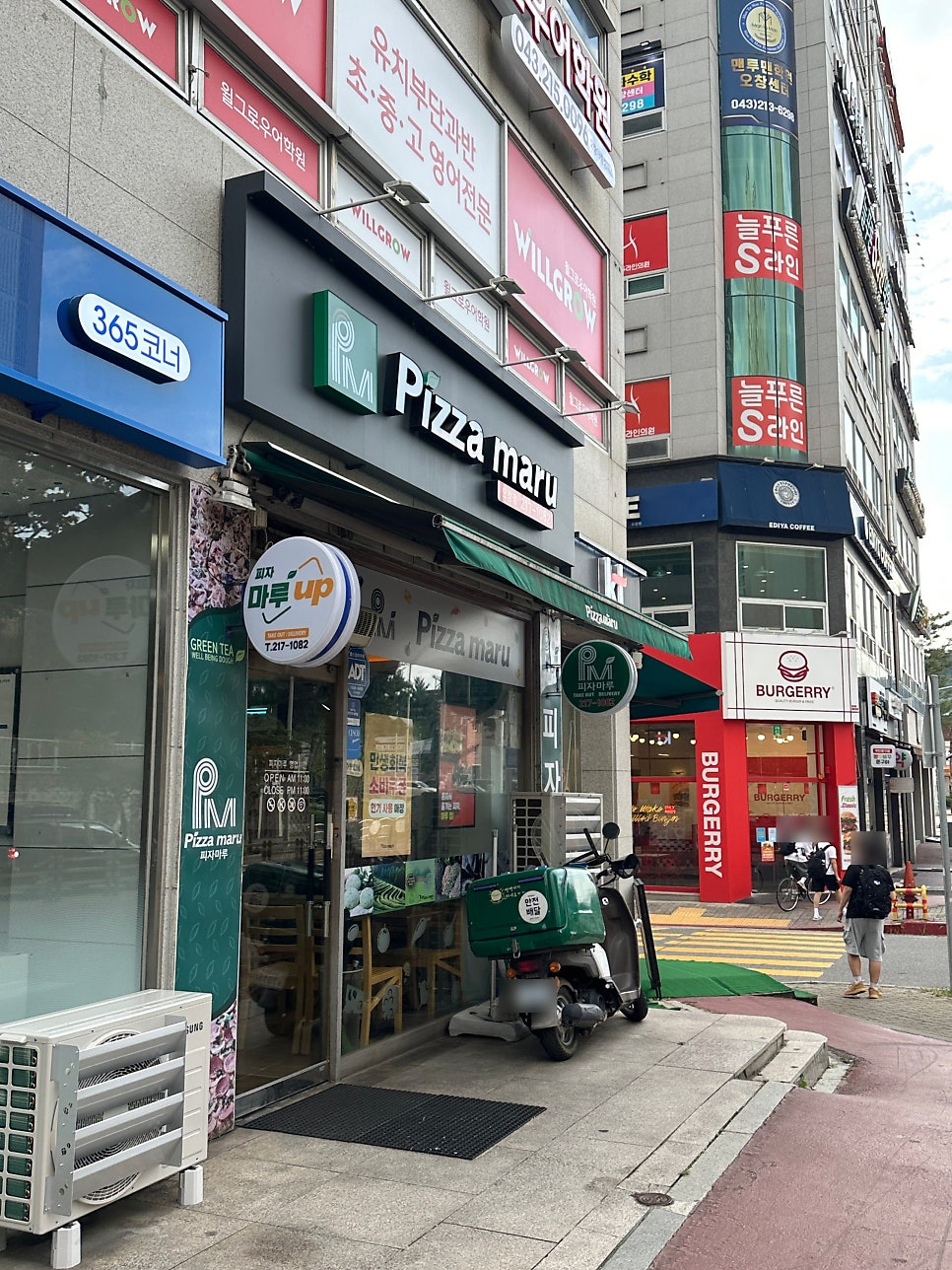 피자마루 충북오창점 사진 1