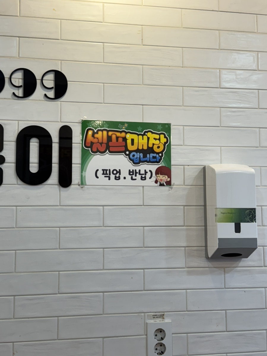 신전떡볶이 평택지산점 사진 3