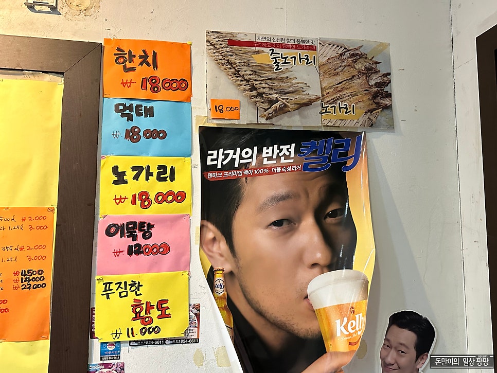 계동치킨 봉명점 사진 6