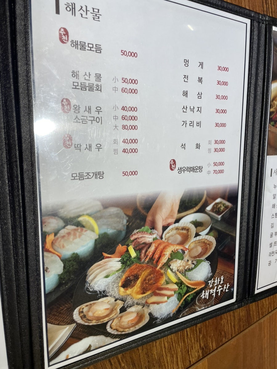 Yukjiroonhaejeok photo 5