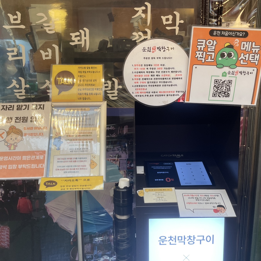 운천숯불구이 사진 3