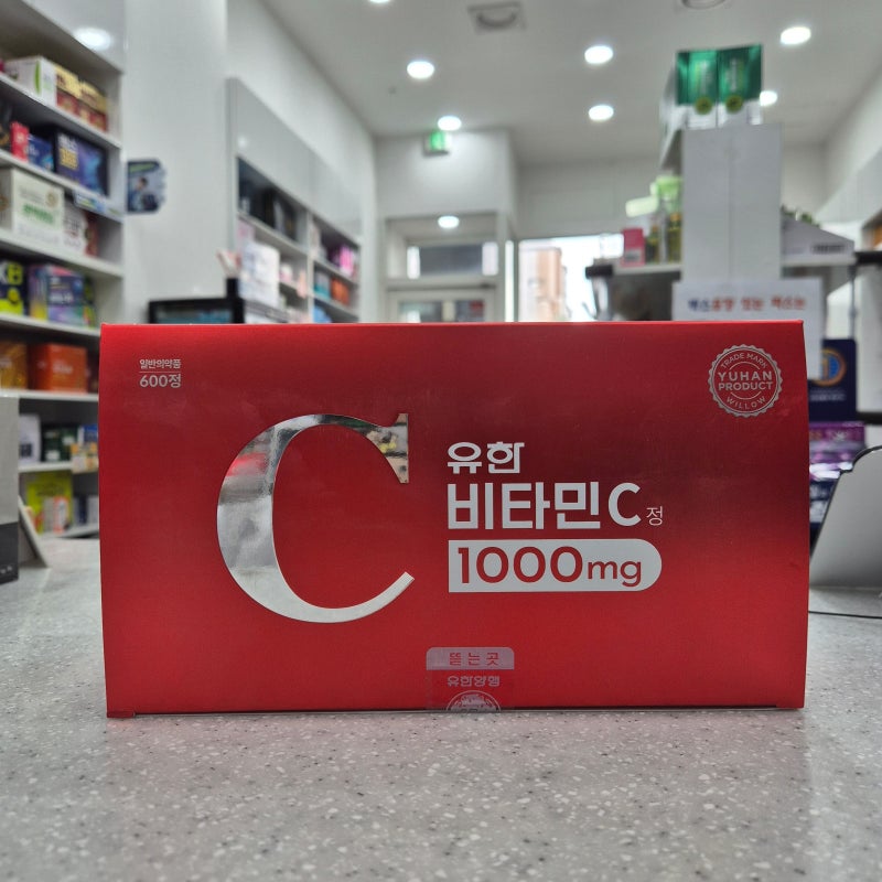 유한 비타민C 1000mg 가격 효능 성분 총정리 일반의약품 비타민C의 믿을 수 있는 효과