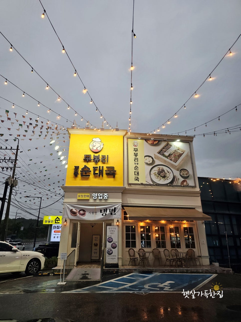 무봉리토종순대국 카페아를점 사진 3
