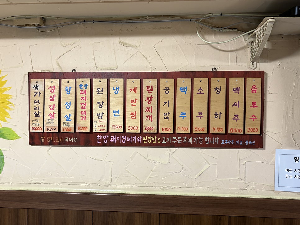 제기동마약고기 망월사분점 사진 6