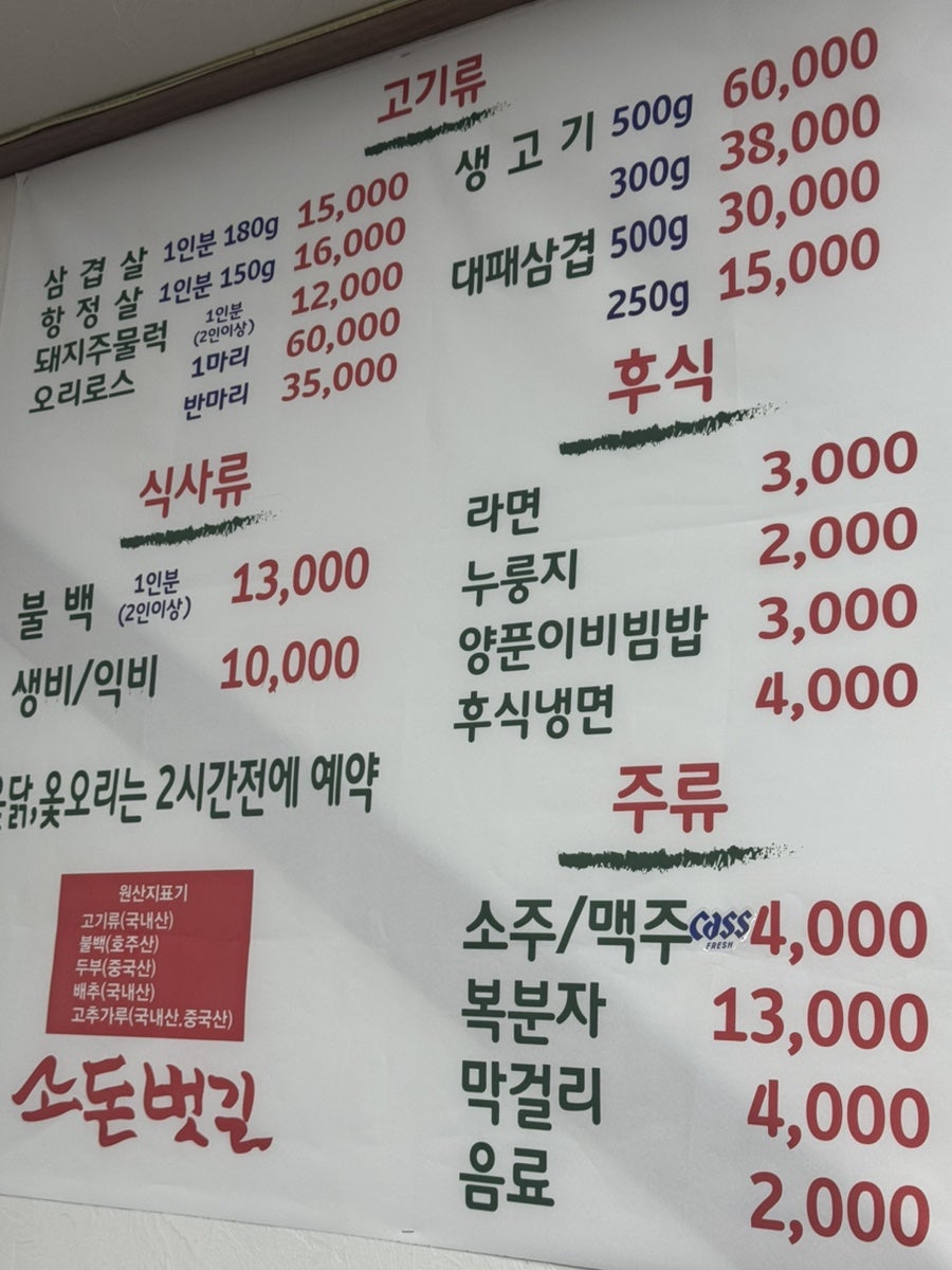 소돈벗길 사진 3