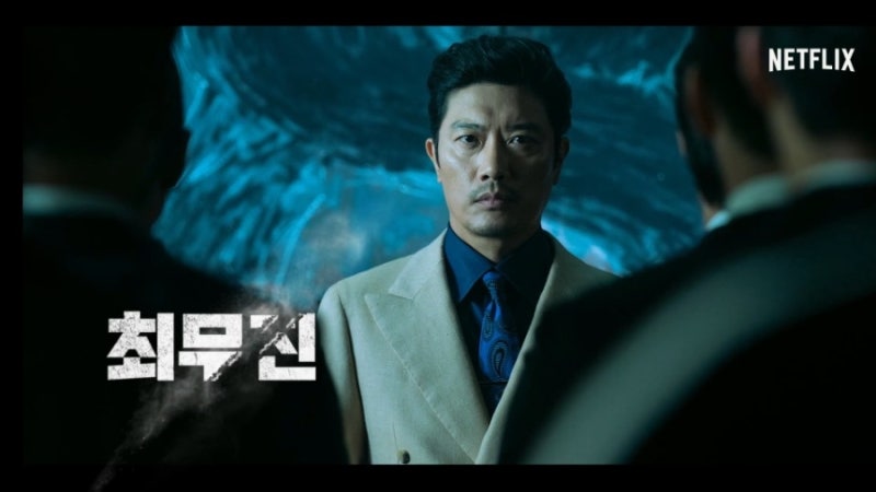 넷플릭스 드라마 〈마이 네임〉 리뷰 — 박희순 집착 해석, 한소희 복수극의 또 다른 시선