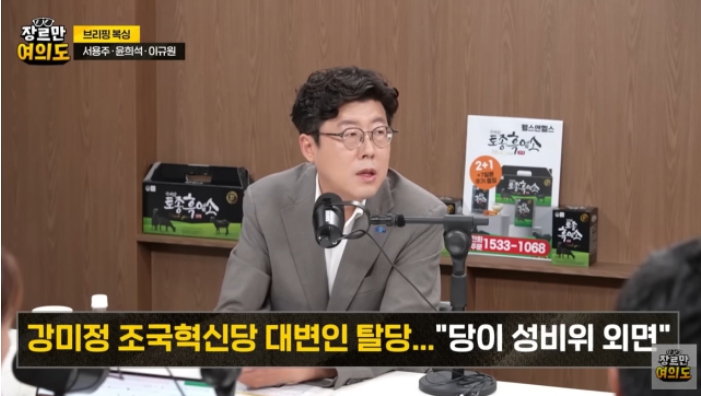  이규원 2차 가해 논란 번진 혁신당 성비위 파문…공식 사과에도 ‘조국 책임론’은 물음표