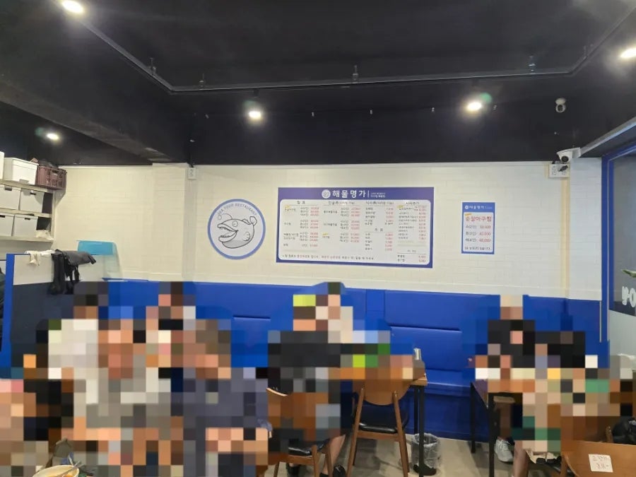 해물명가 중랑점 사진 4