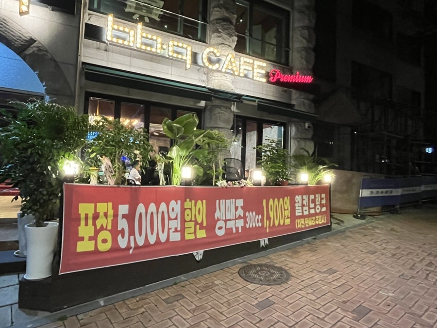 BBQ 창신점 사진 1