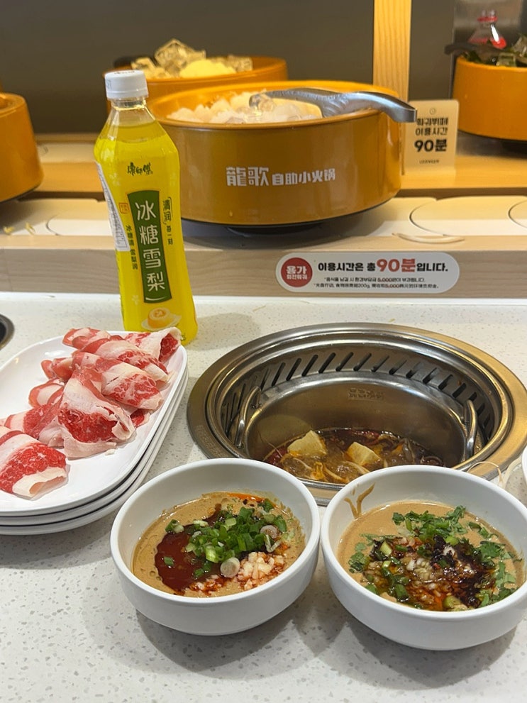  강남 용가회전훠궈 가격 웨이팅 솔직후기