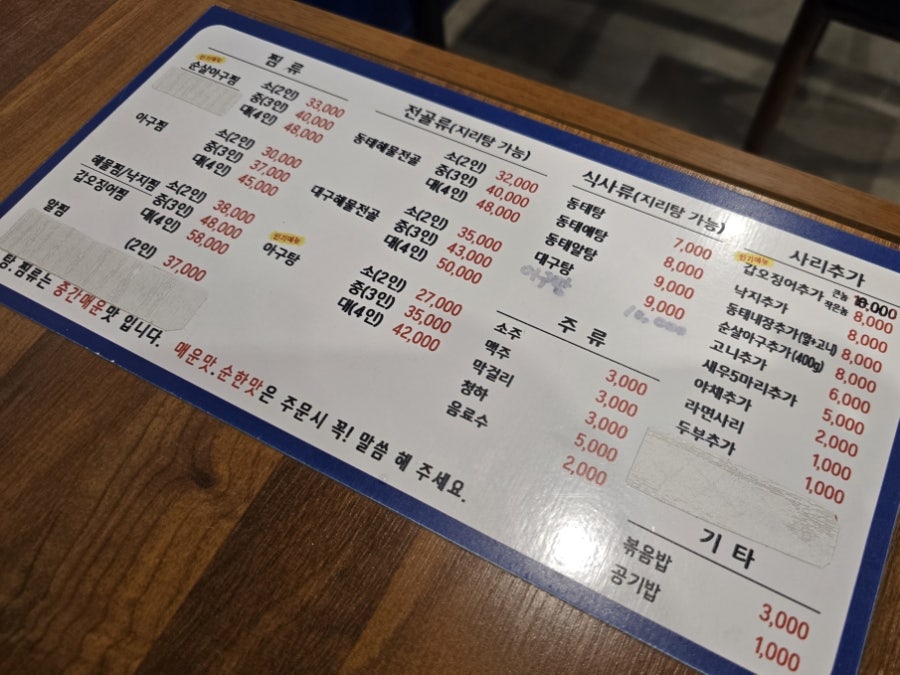 해물명가 중랑점 사진 5
