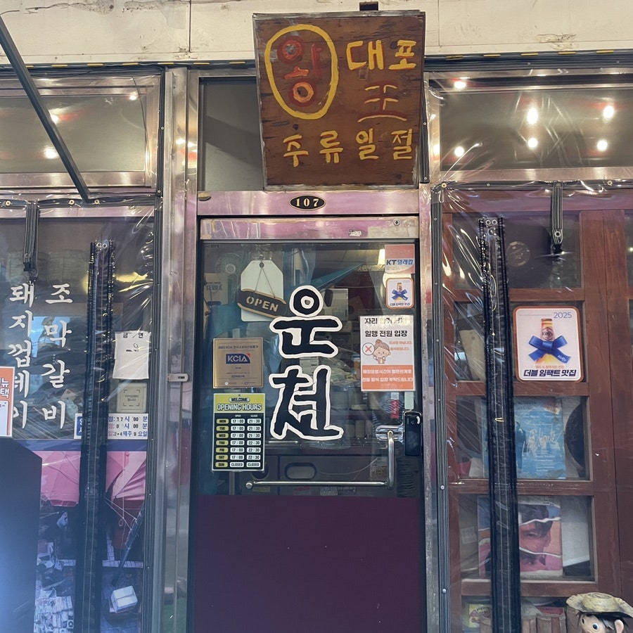 운천숯불구이 사진 2