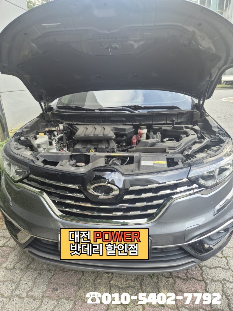  <대전power 밧데리 할인점> 르노삼성 QM6 차량 델코(Delkor) DIN74L 밧데리 대전 서구 관저동 출장교체 완료!!