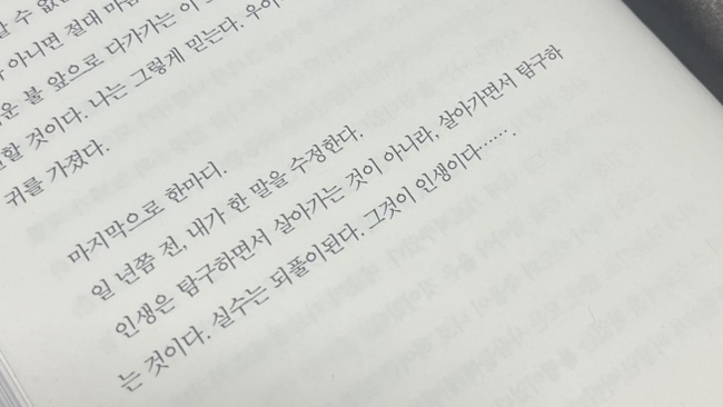  [양귀자 모순] 인생은 모순의 반복