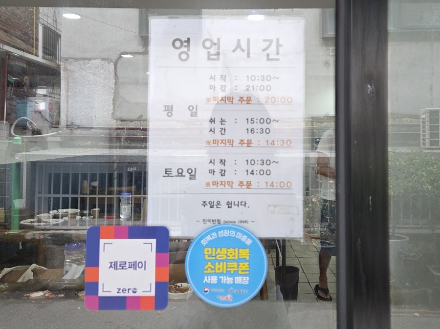진미반점 사진 5
