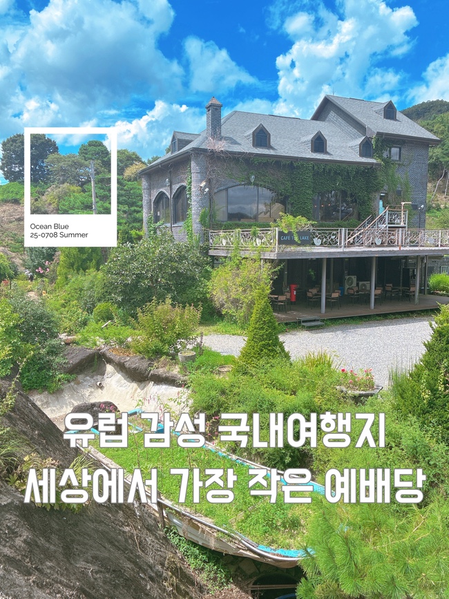  천상의정원 가는길 주차 휴관일정 필독 옥천식물원 여행