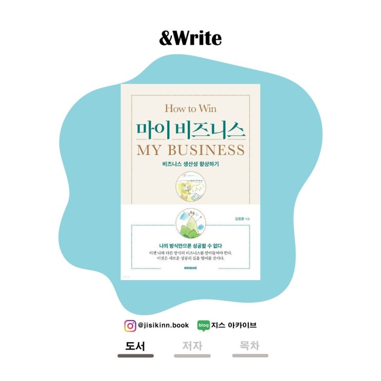  마이 비즈니스사업은 명확한 기준과 모델링이 갖춰져야 한다.