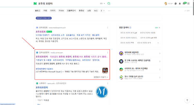 토익스피킹 성적표 출력 방법(PDF 저장) 2탄, 모든 문서 PDF 저장이 안될때