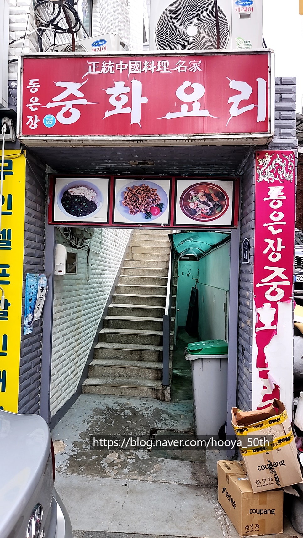 동은장 사진 3