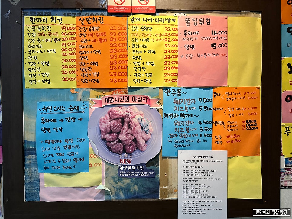 계동치킨 봉명점 사진 5