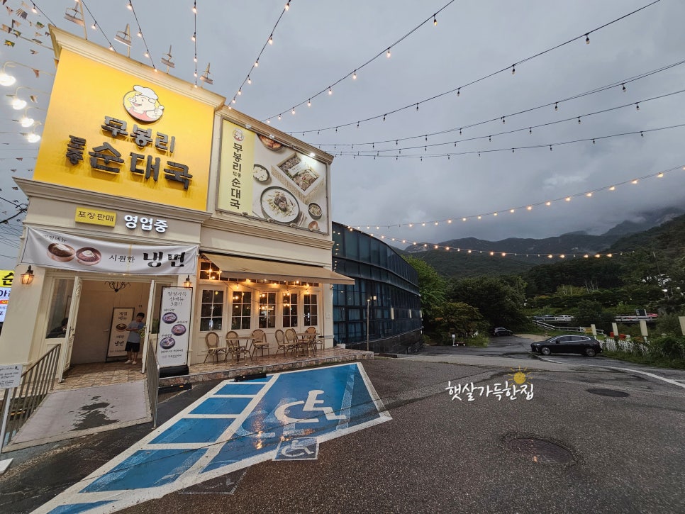 무봉리토종순대국 카페아를점 사진 2