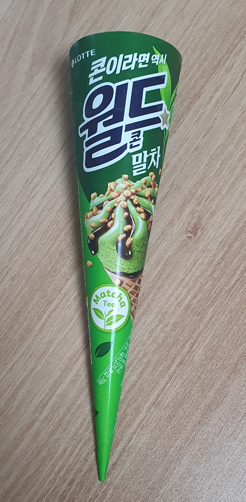 월드콘 말차맛 먹었다