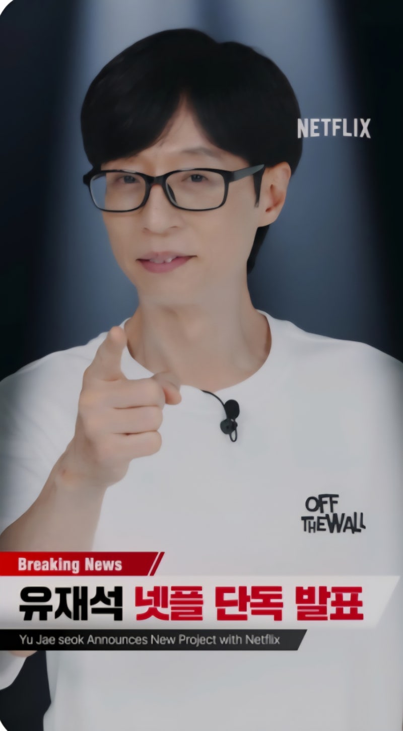 유재석 캠프 갤러리 팬들이 모여 만든 소중한 기록 총정리