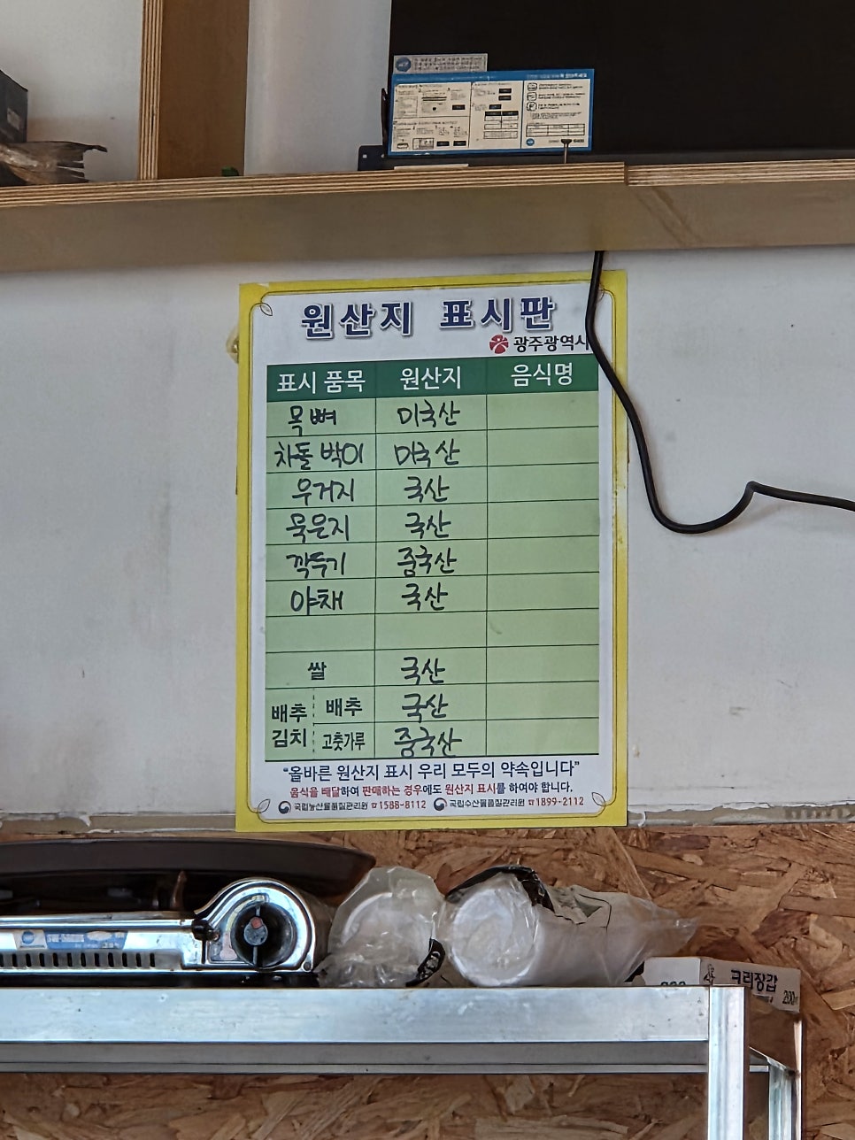 청춘뼈해장국 사진 6