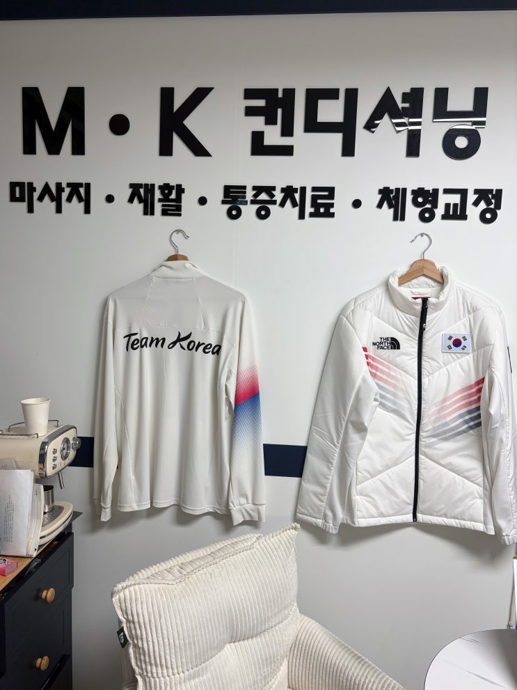  송파 마사지 추천 방이동 마사지 MK컨디셔닝 마사지 후기