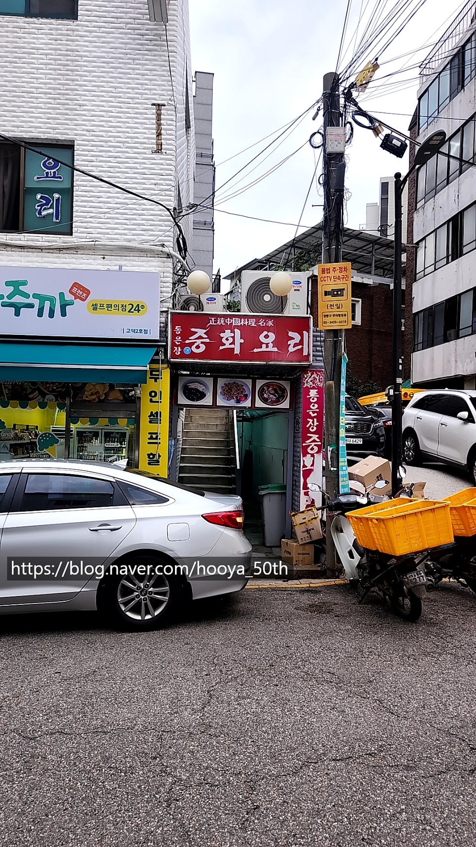 동은장 사진 2