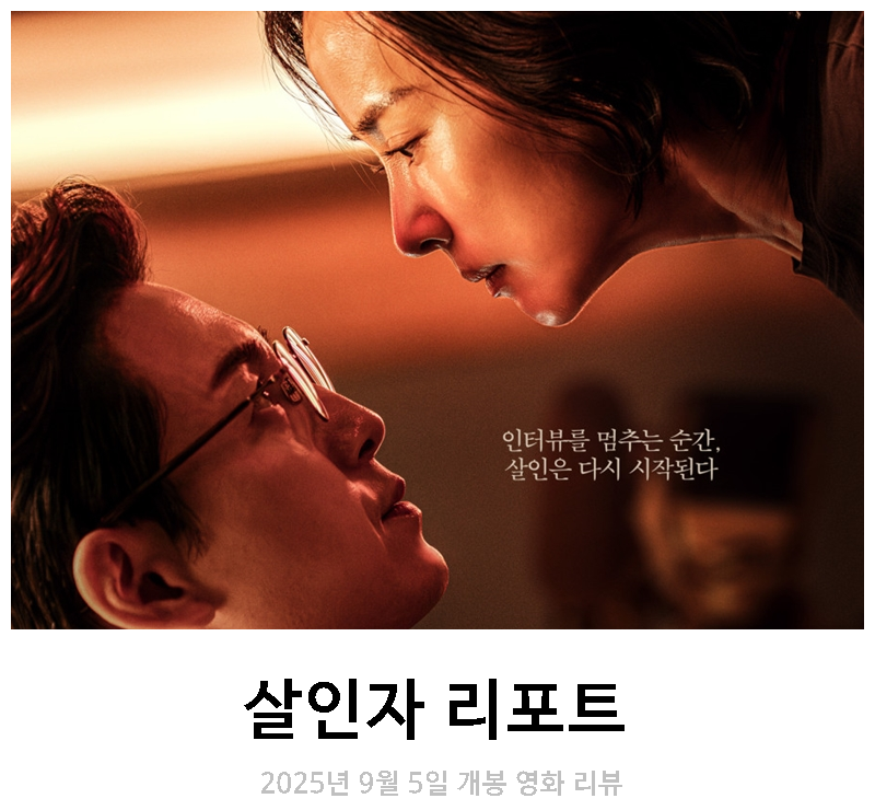 캐리 2025 출연진