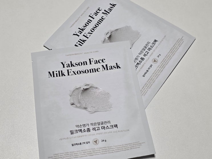  집에서 하는 석고팩 약손명가 헬스케어 석고마스크팩으로 작은얼굴관리 하세요!