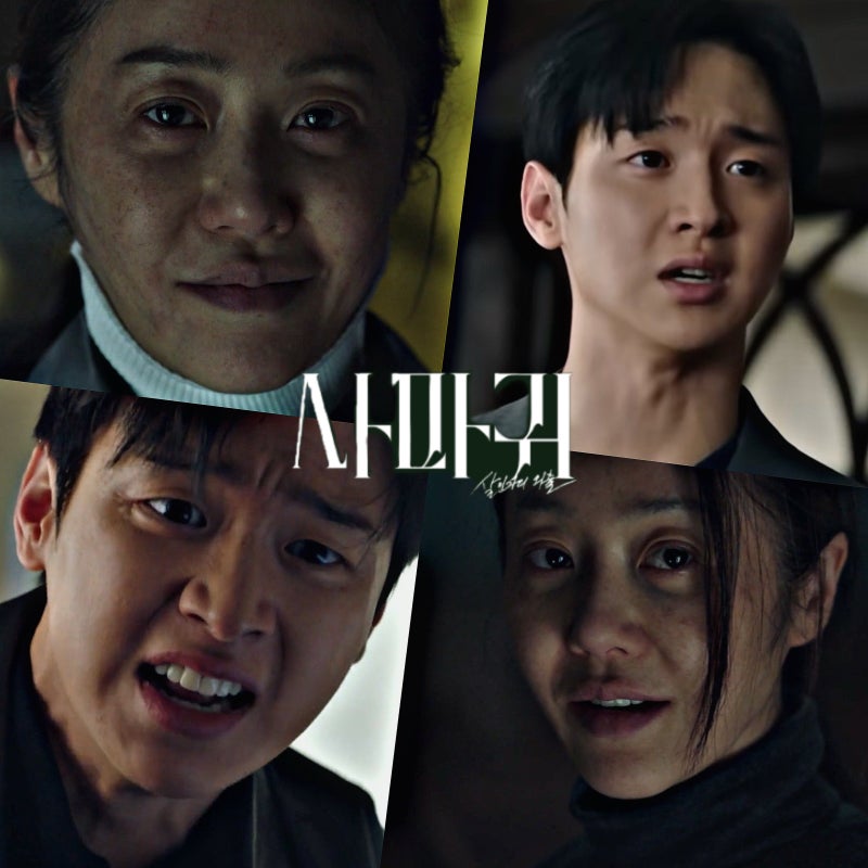 사마귀 드라마 고현정 장동윤 모자 관계 공조 수사? 추종자 박민재 서구완 범인?