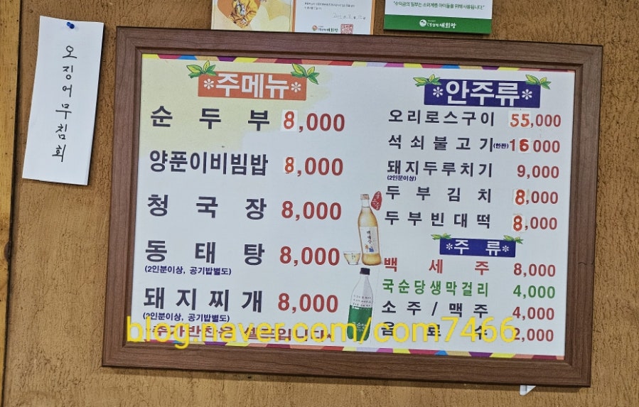 모퉁이순두부국밥 사진 1