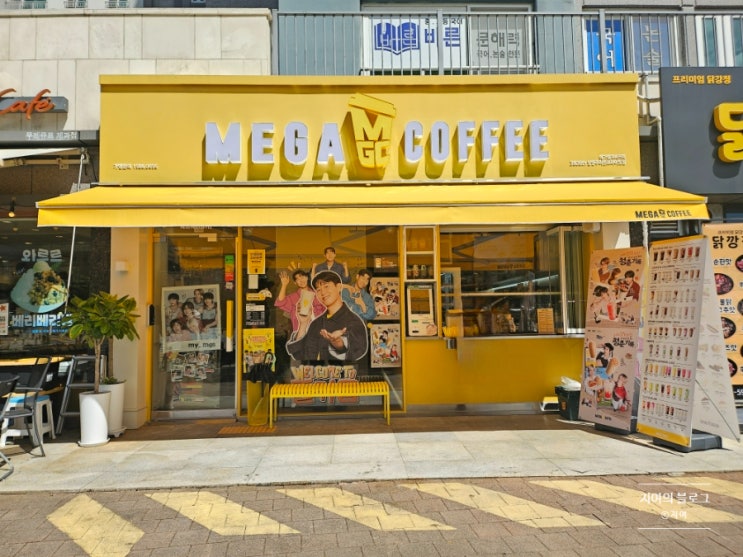  [메가커피] 메가커피 신상 요거젤라또 초코베리믹스 내돈내산 솔직후기