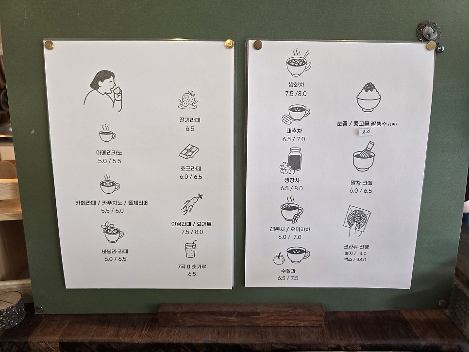 황금다방 사진 3