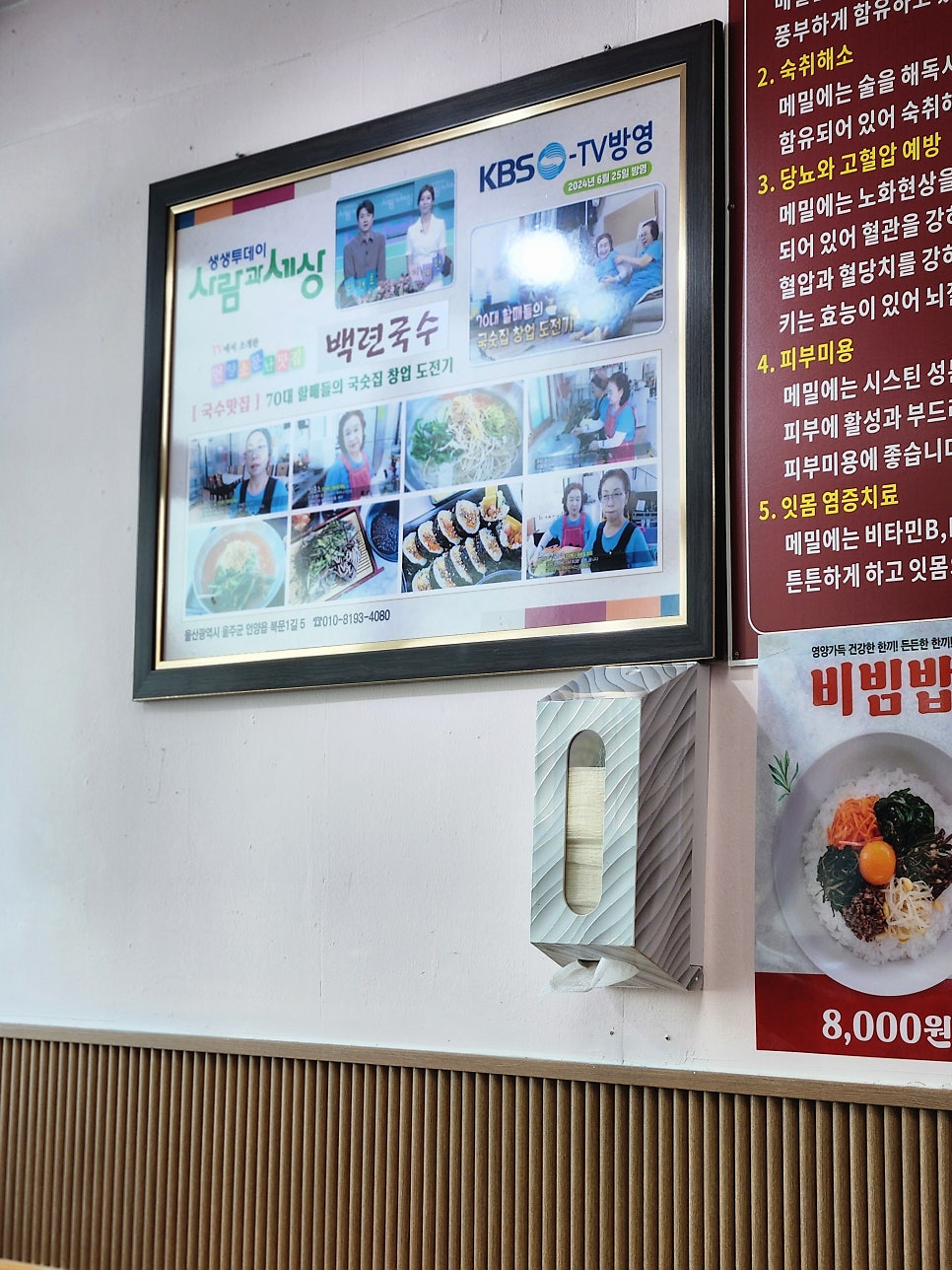 Baekryeonguksu photo 4