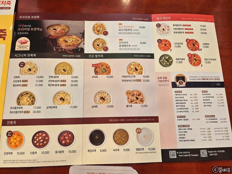 본죽 화성봉담점 사진 5