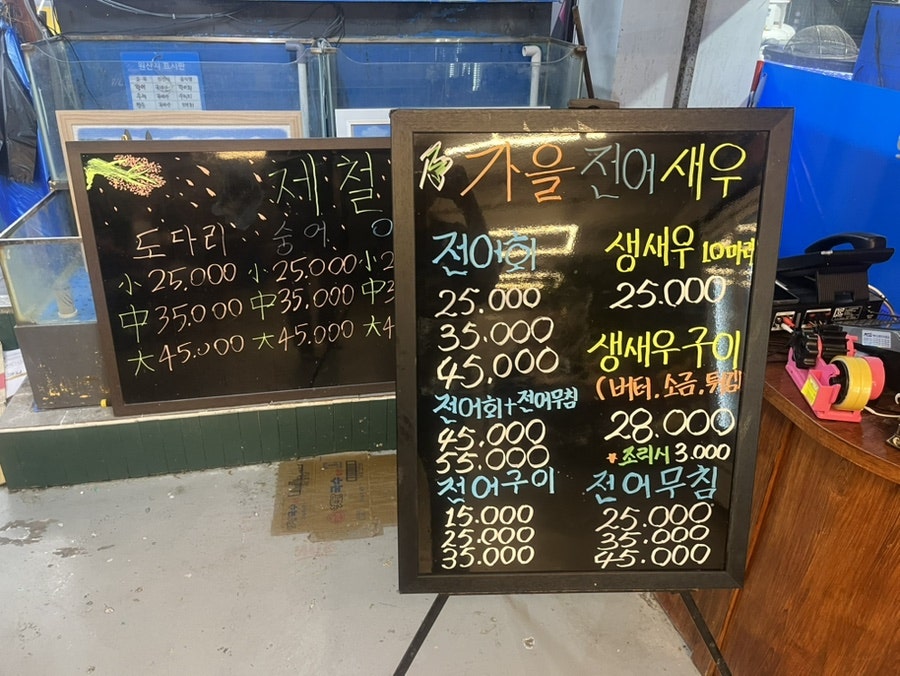 활어장군 사진 5