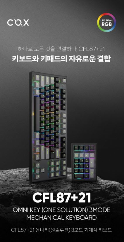  COX 옴니키원솔루션 3MODE 기계식 유무선 TKL 키보드 + 분리형 숫자패드 세트 | 3방식 연결 & 풀 기능 구성
