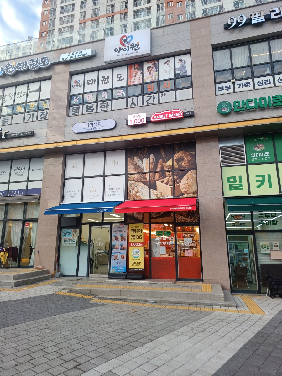 마켓베이커리 봉담점 사진 1
