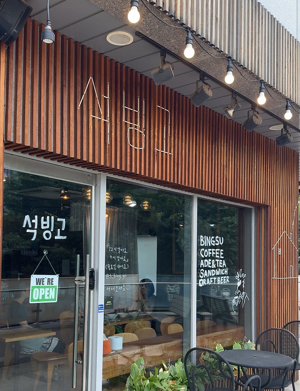 석빙고 사진 2