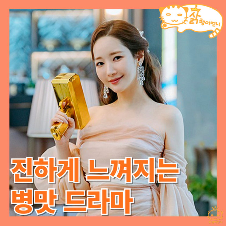 <b>컨피던스맨 KR</b> 1회 정웅인 털려다 혼수상태 된 <b>박희순</b>_한국... 