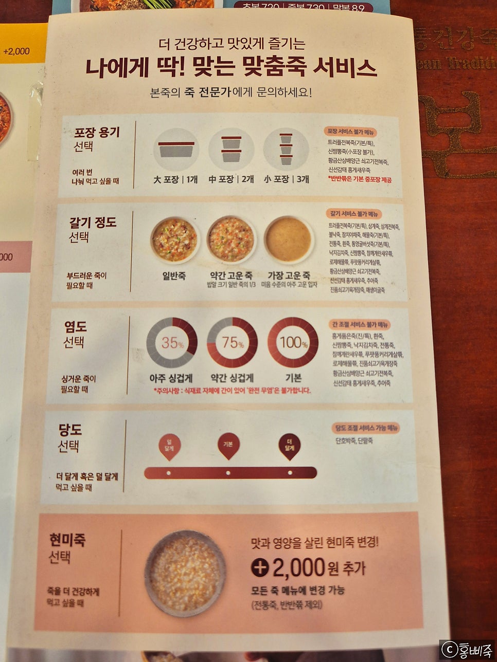 본죽 화성봉담점 사진 6