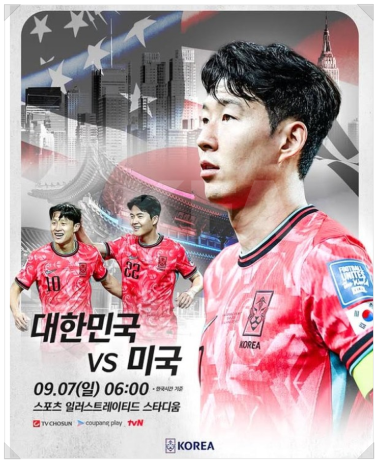 대한민국 vs 미국 <b>월드컵 평가전</b> 한국 축구 국가대표 일정 명단