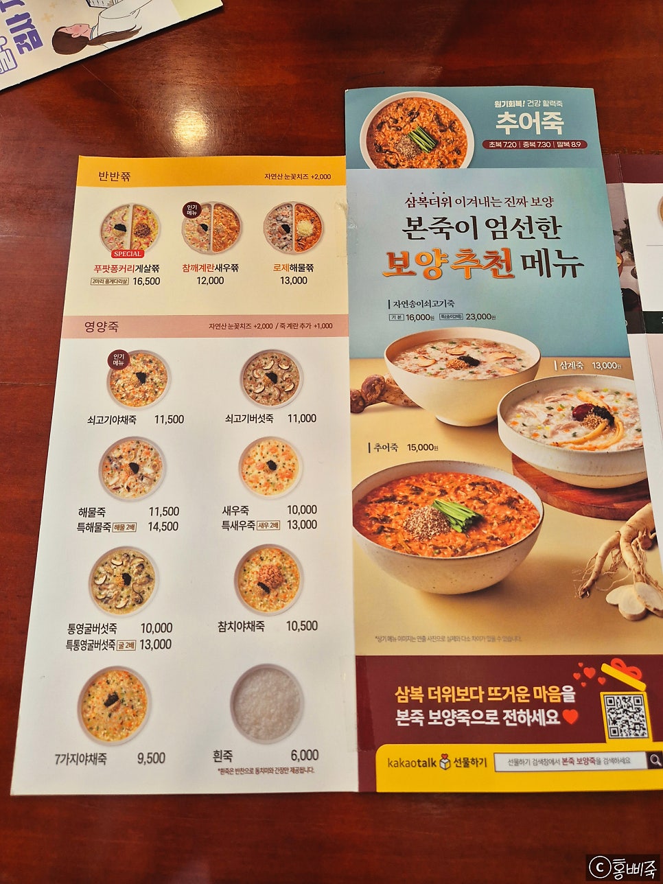 본죽 화성봉담점 사진 2